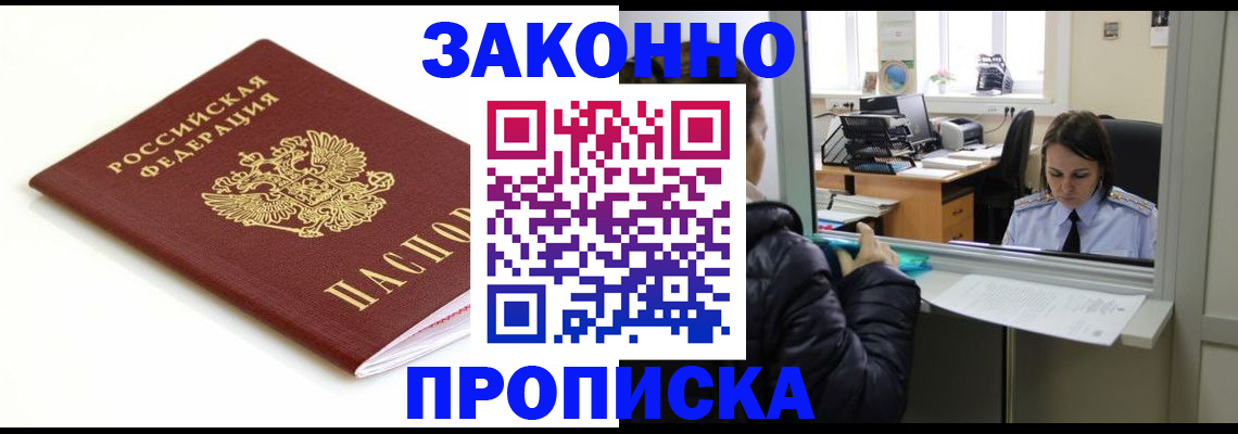 временная регистрация собственник в Апатитах