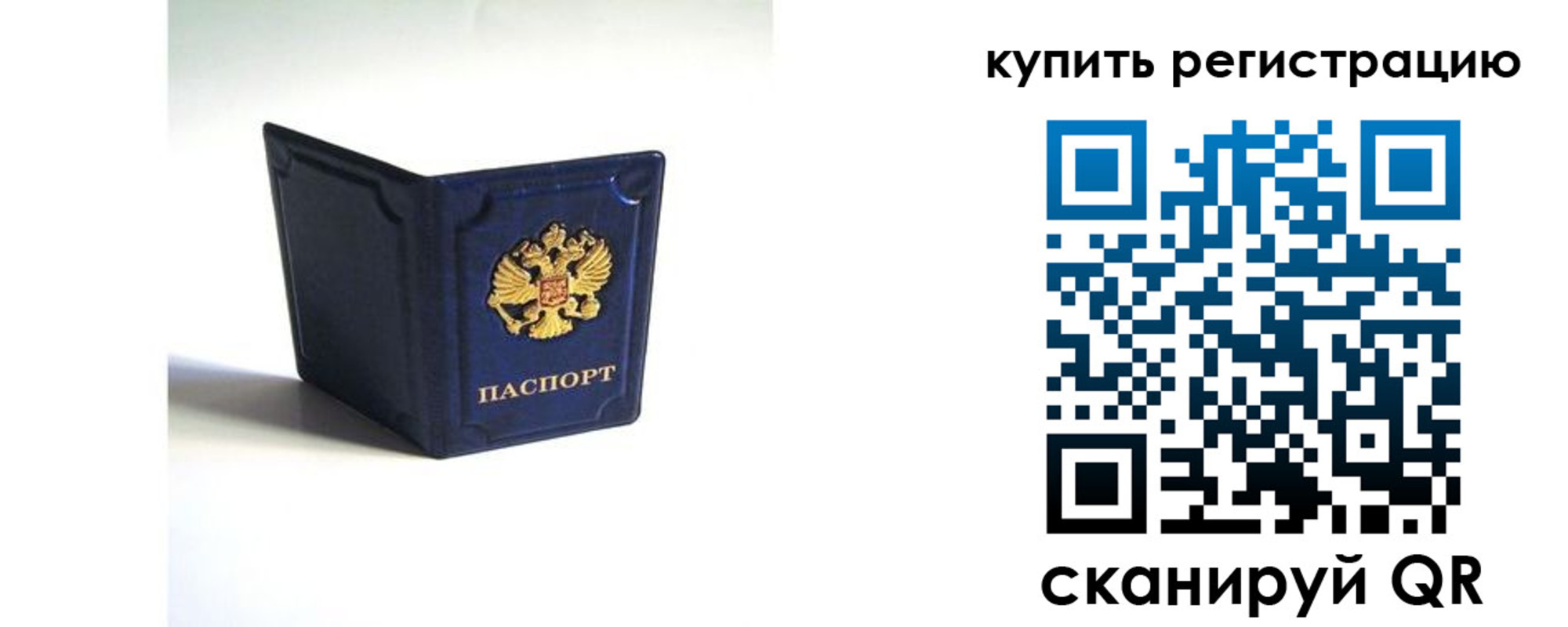 временная регистрация гарантия в Апатитах