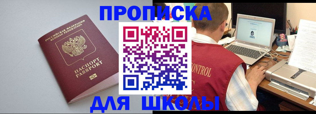 временная регистрация в Апатитах