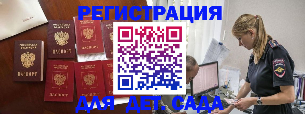 миграционный учет в Апатитах