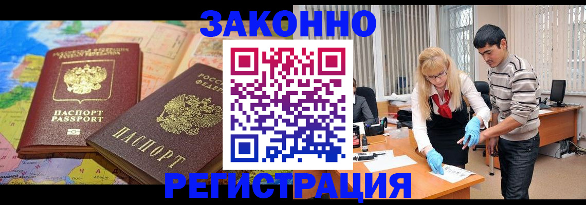 прописка для школы в Апатитах