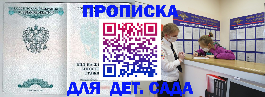 прописка для военкомата в Апатитах