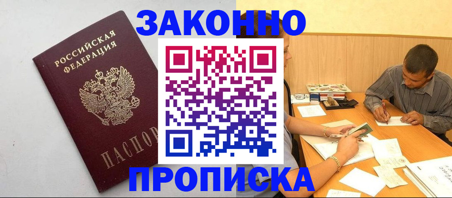 регистрация в Апатитах