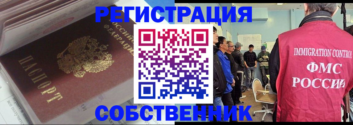 временная регистрация купить в Апатитах