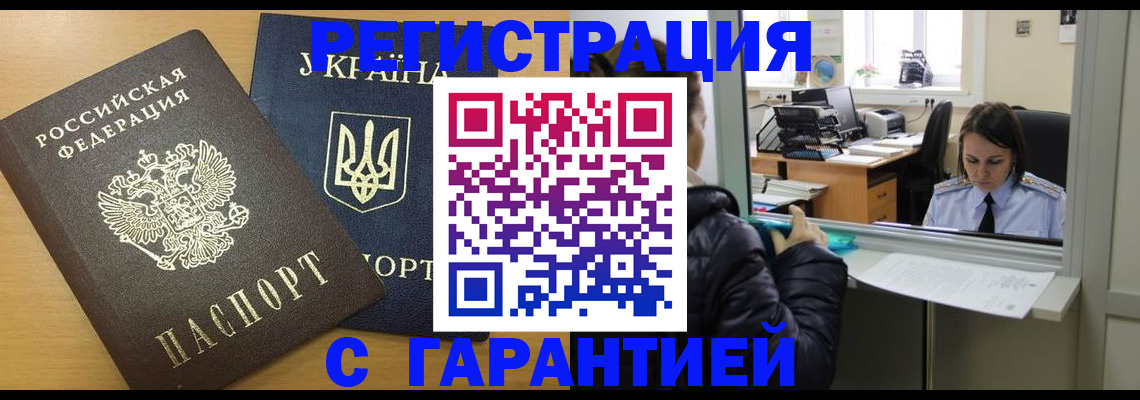 временная регистрация 2025 в Апатитах