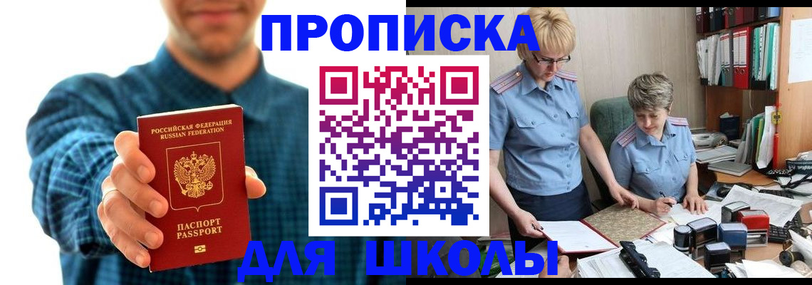 временная регистрация надежно в Апатитах